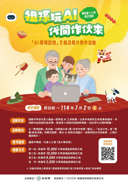 670公告的示意圖片