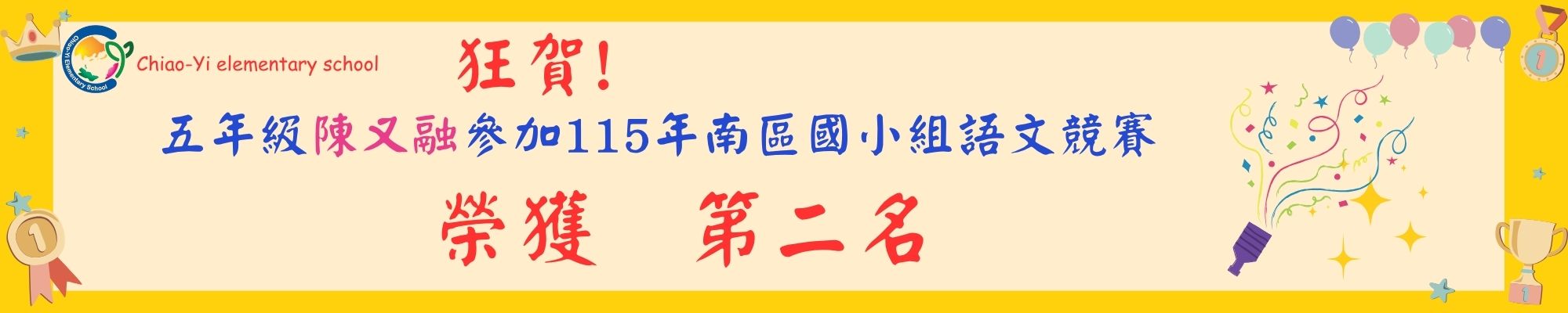橫幅0